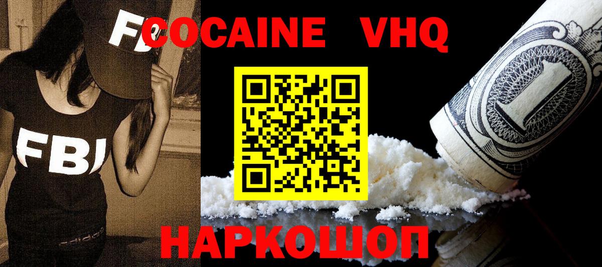 COCAIN Перу Кимры