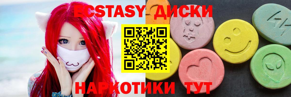Экстази mix  ЭКСТАЗИ ешки  Кимры  Вход с VPN 