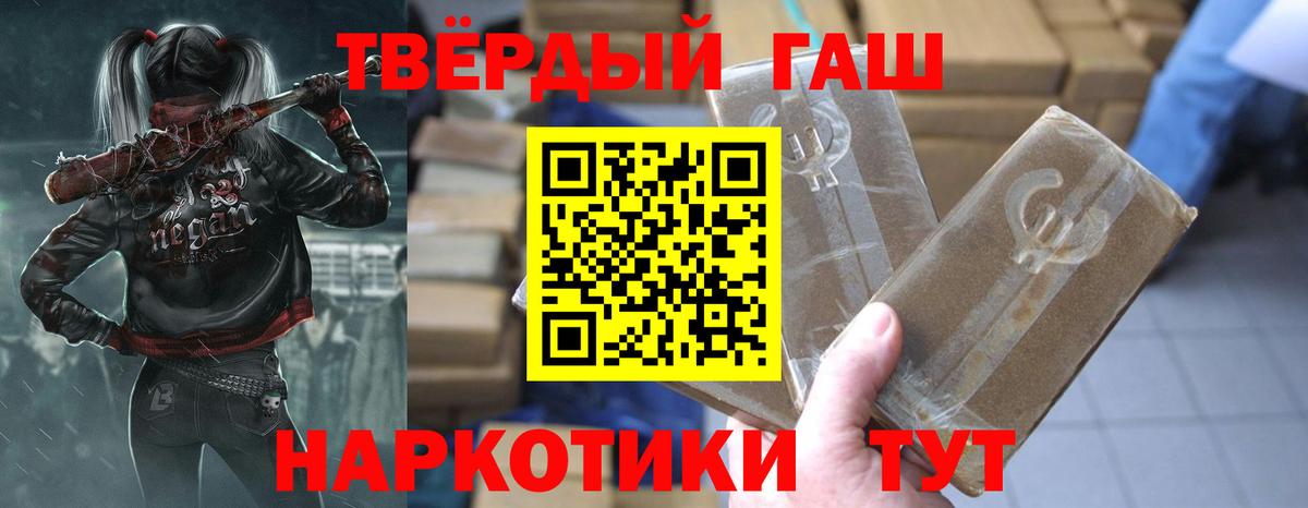 Гашиш убойный Кимры