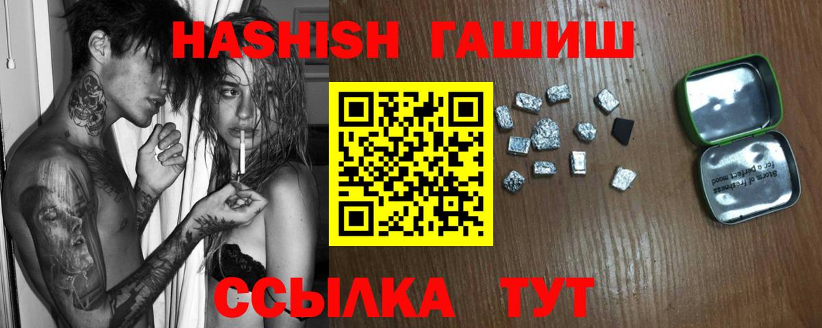 ГАШИШ hashish  ГАШИШ  Вход с VPN  Кимры  ГАШИШ Cannabis 