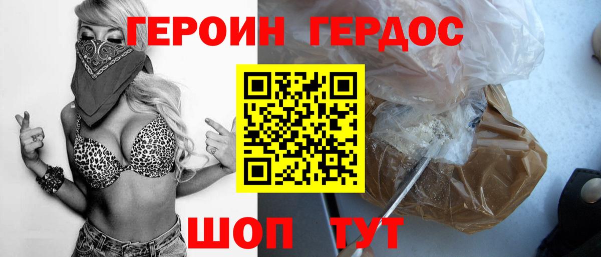Кимры  ГЕРОИН герыч  Вход с VPN 