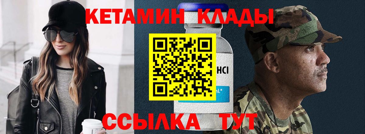 Кимры  Кетамин VHQ  Вход с VPN  КЕТАМИН VHQ 