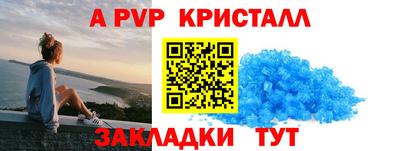 стафф Комсомольск-на-Амуре