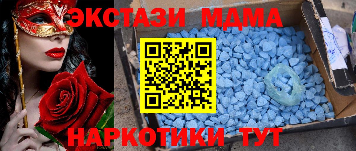 МДМА Molly  Вход с VPN  Кимры  МДМА Molly 