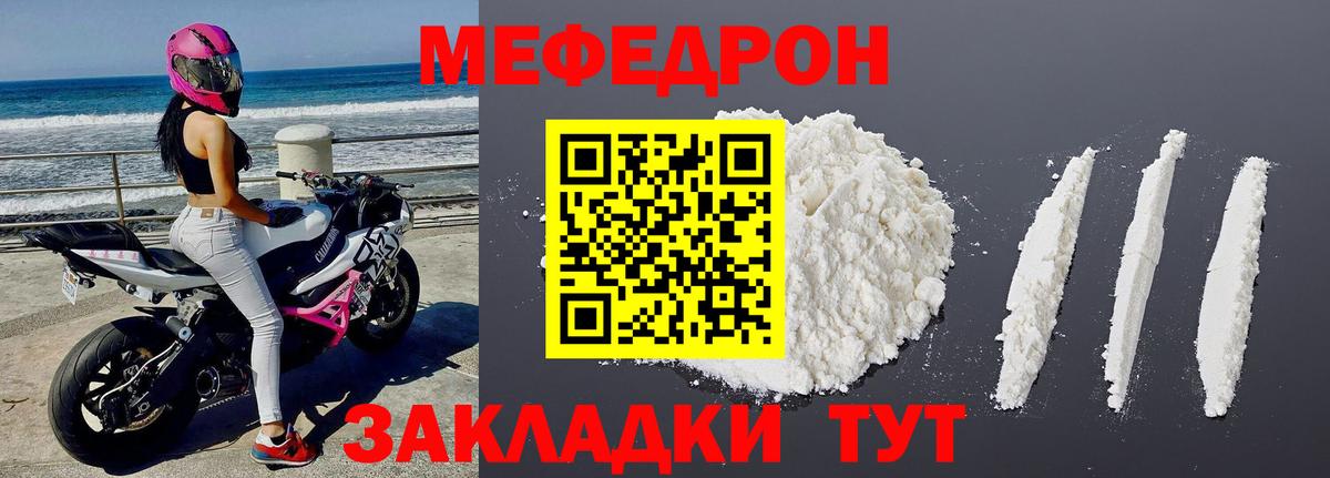 Меф кристаллы Кимры