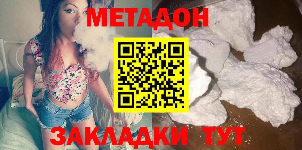 Кимры  Метадон methadone  блэк спрут онион  Вход с VPN 