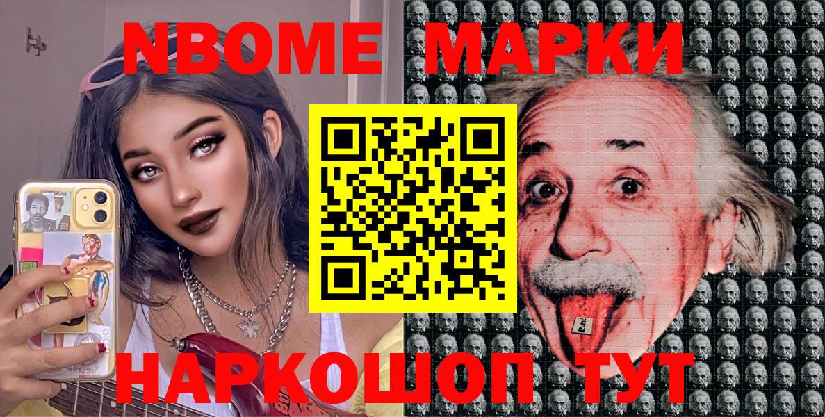 Кимры  Марки 25I-NBOMe 1,5мг  Марки N-bome  Вход с VPN 