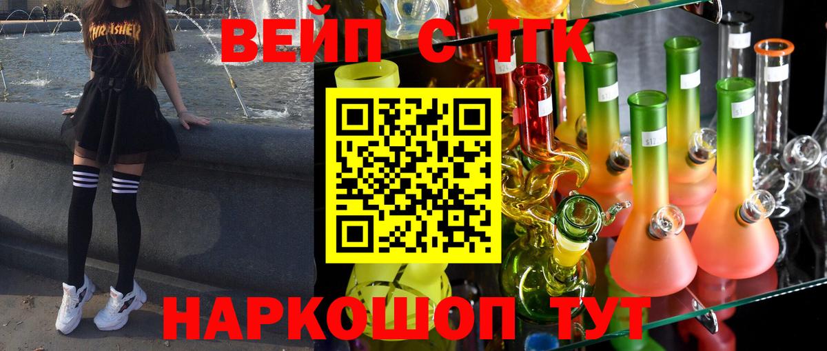 ТГК Wax Кимры