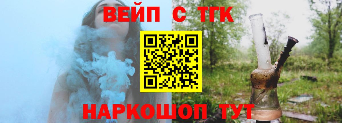 Кимры  Дистиллят ТГК Wax  Дистиллят ТГК жижа  Вход с VPN 
